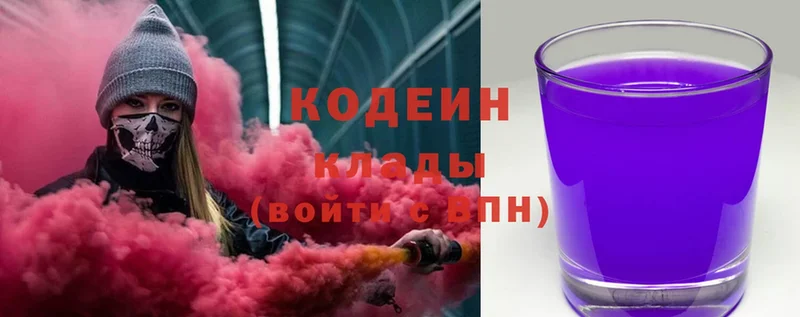 Codein Purple Drank  Муром 